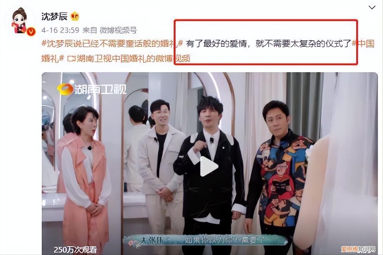 沈梦辰和杜海涛真的分手了吗 沈梦辰官宣分手