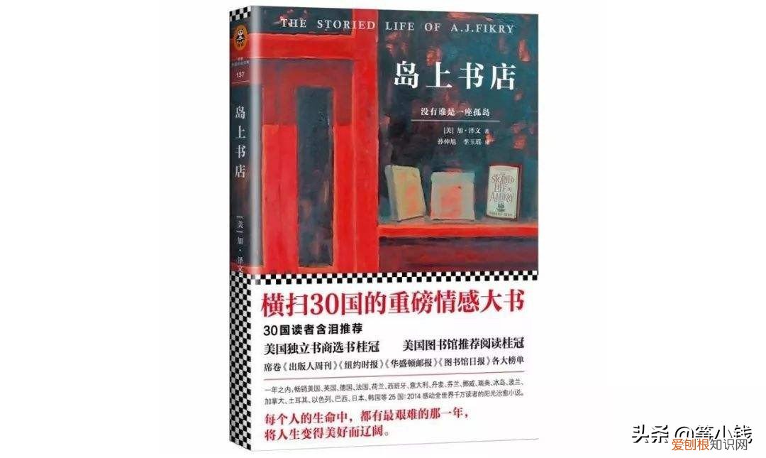 人生必看十大好书推荐 值得看的书排行榜前十名