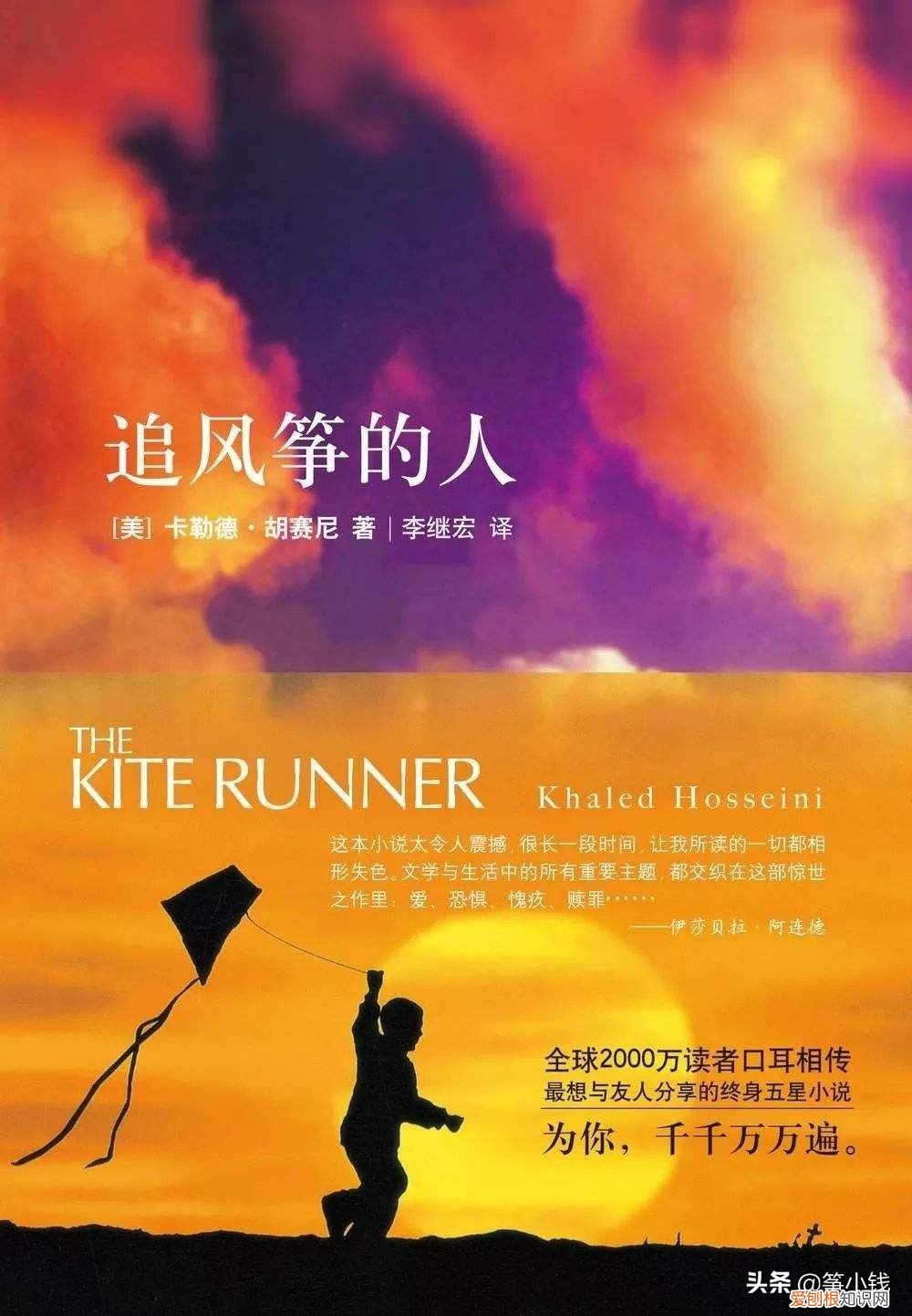 人生必看十大好书推荐 值得看的书排行榜前十名