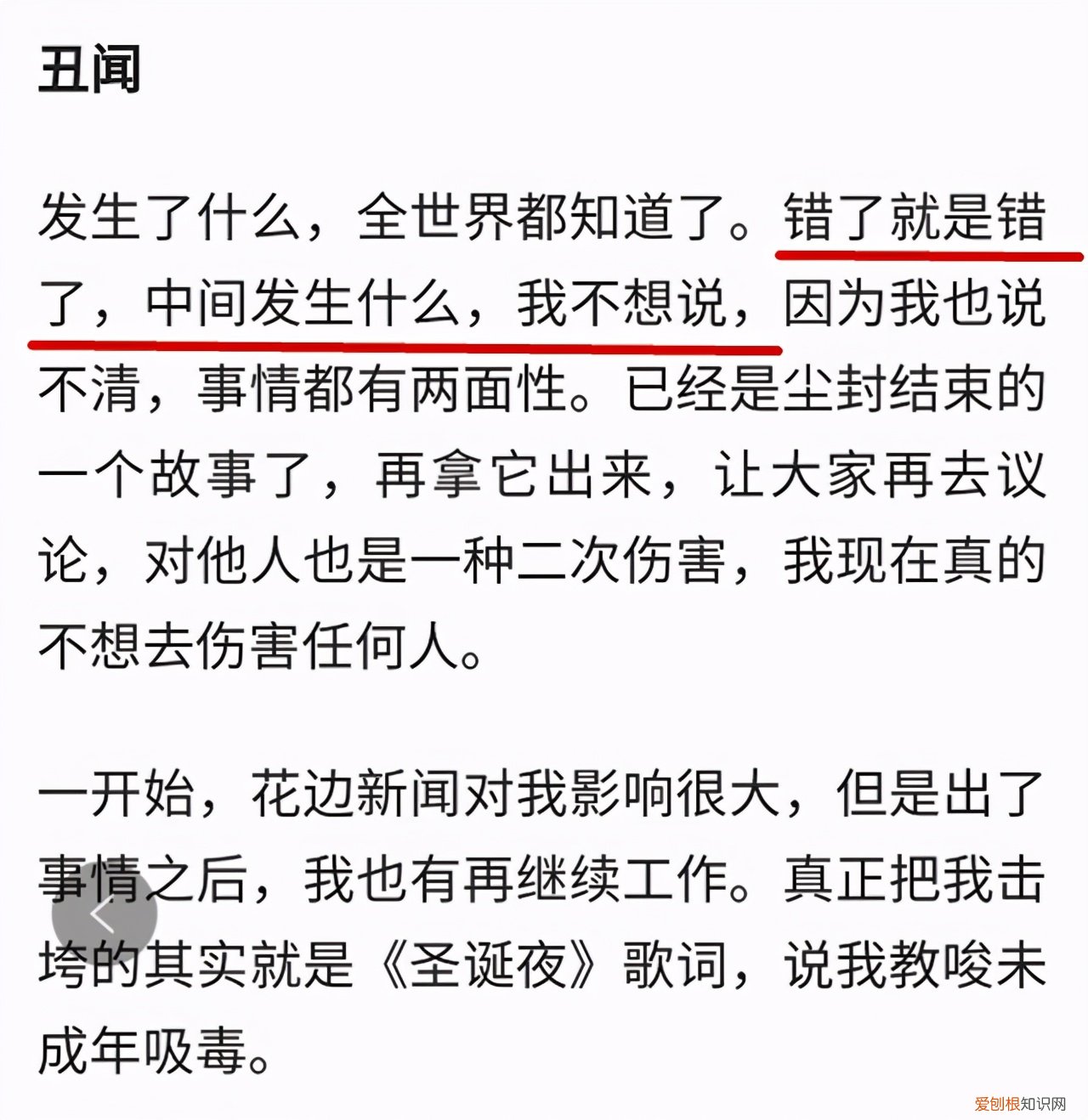 pgone承认搞过6次 李小璐和pgone是真的吗