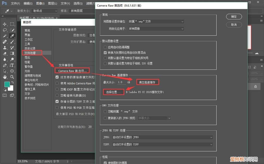 暂存盘已满怎么办？7种ps暂存盘已满的解决办法