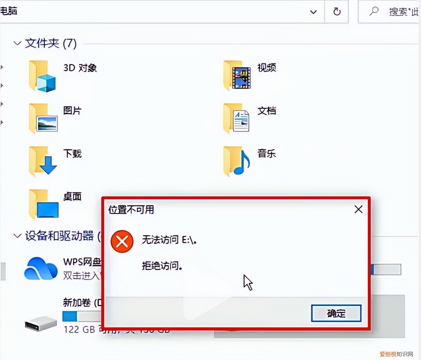 u盘无法访问如何解决 u盘在电脑上读不出来