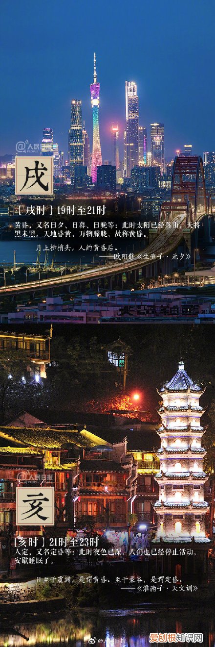 子时:23点到1点 子时是几点到几点钟