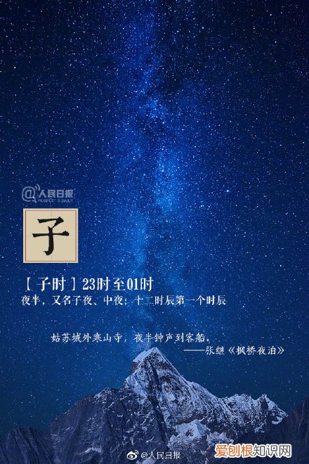 子时:23点到1点 子时是几点到几点钟
