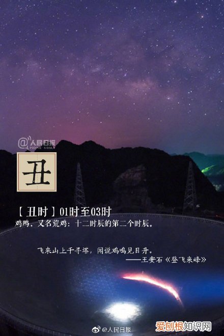 子时:23点到1点 子时是几点到几点钟