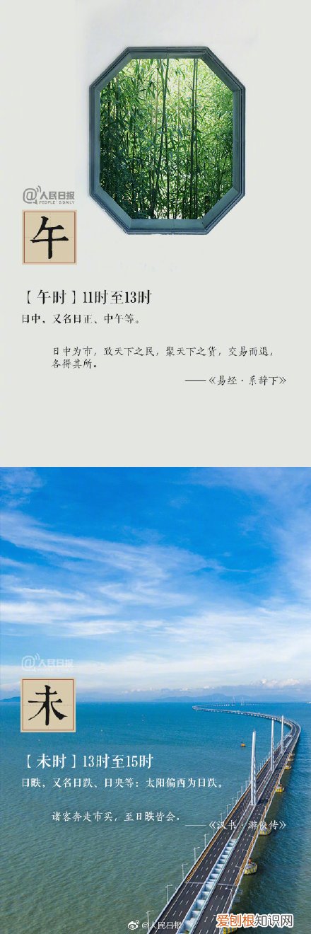 子时:23点到1点 子时是几点到几点钟