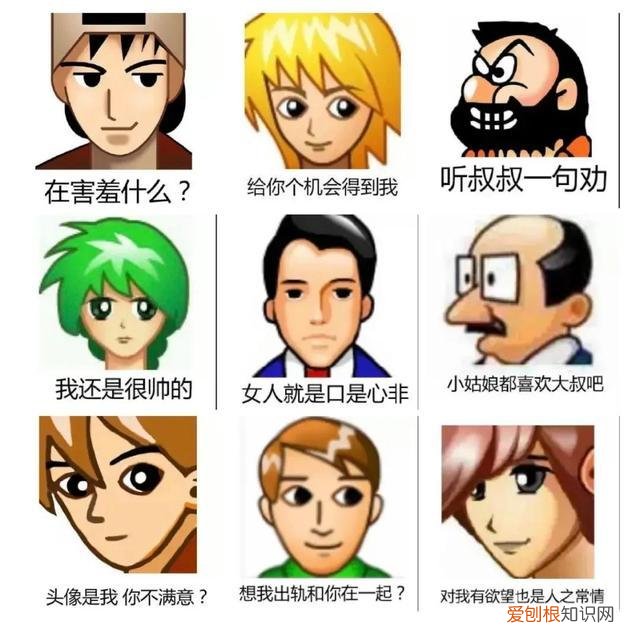 女生说你是普信男什么心理 普信男是什么意思