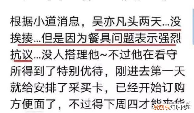 吴亦凡看守所天天哭 吴亦凡判多少年确定了吗
