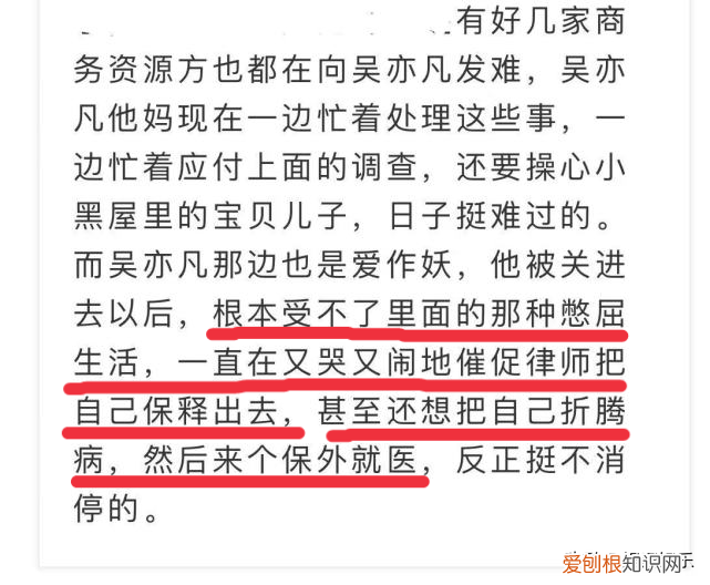 吴亦凡看守所天天哭 吴亦凡判多少年确定了吗