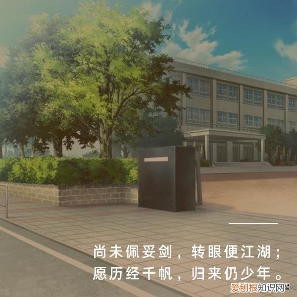 那些令人惊艳的毕业祝福语 毕业留言的神仙句子