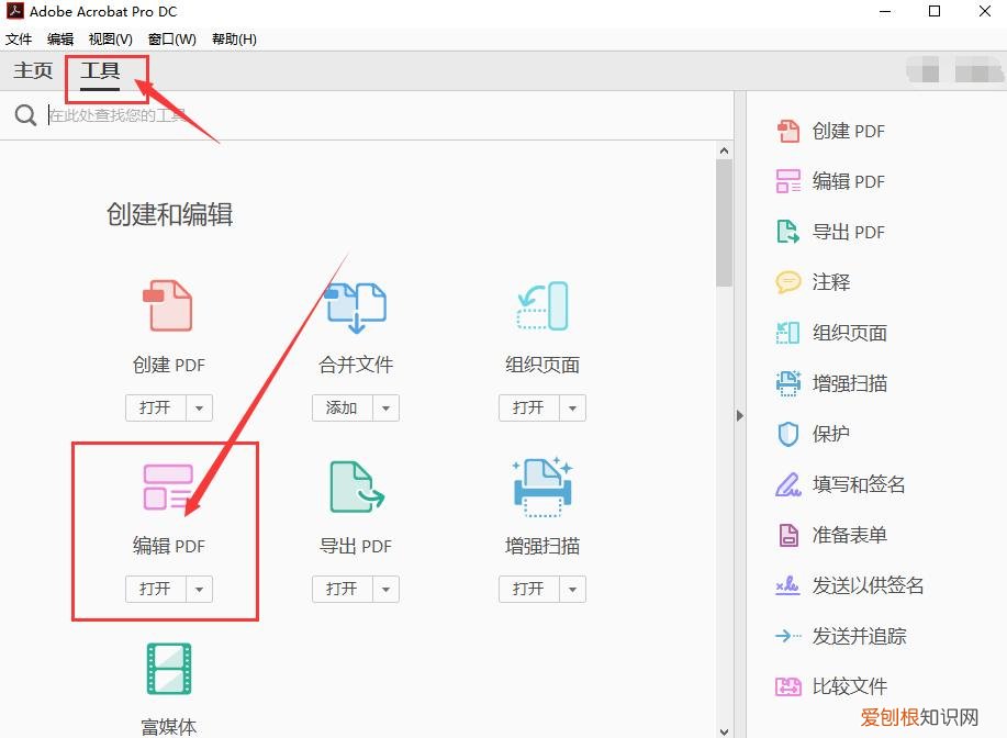 只需简单2步，就能进行编辑 pdf怎么编辑修改内容