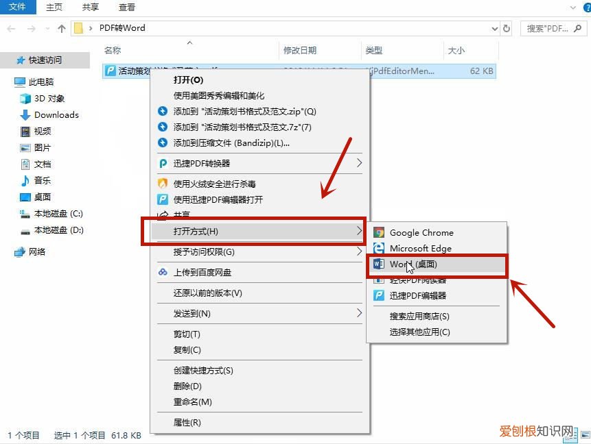 只需简单2步，就能进行编辑 pdf怎么编辑修改内容