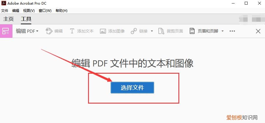 只需简单2步，就能进行编辑 pdf怎么编辑修改内容