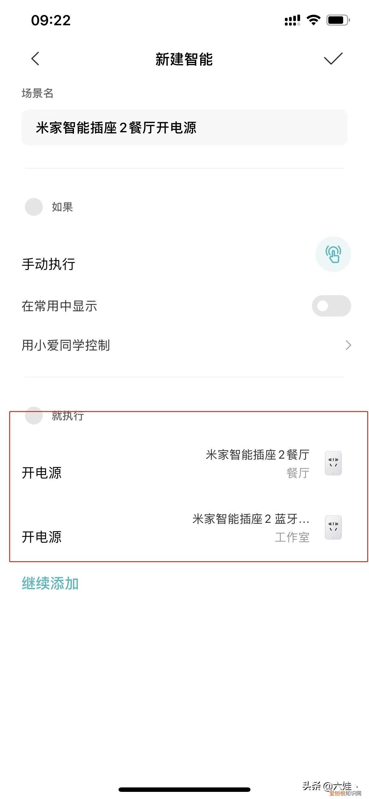 小爱音箱怎么使用？手把手教你，堪称全网最细教程