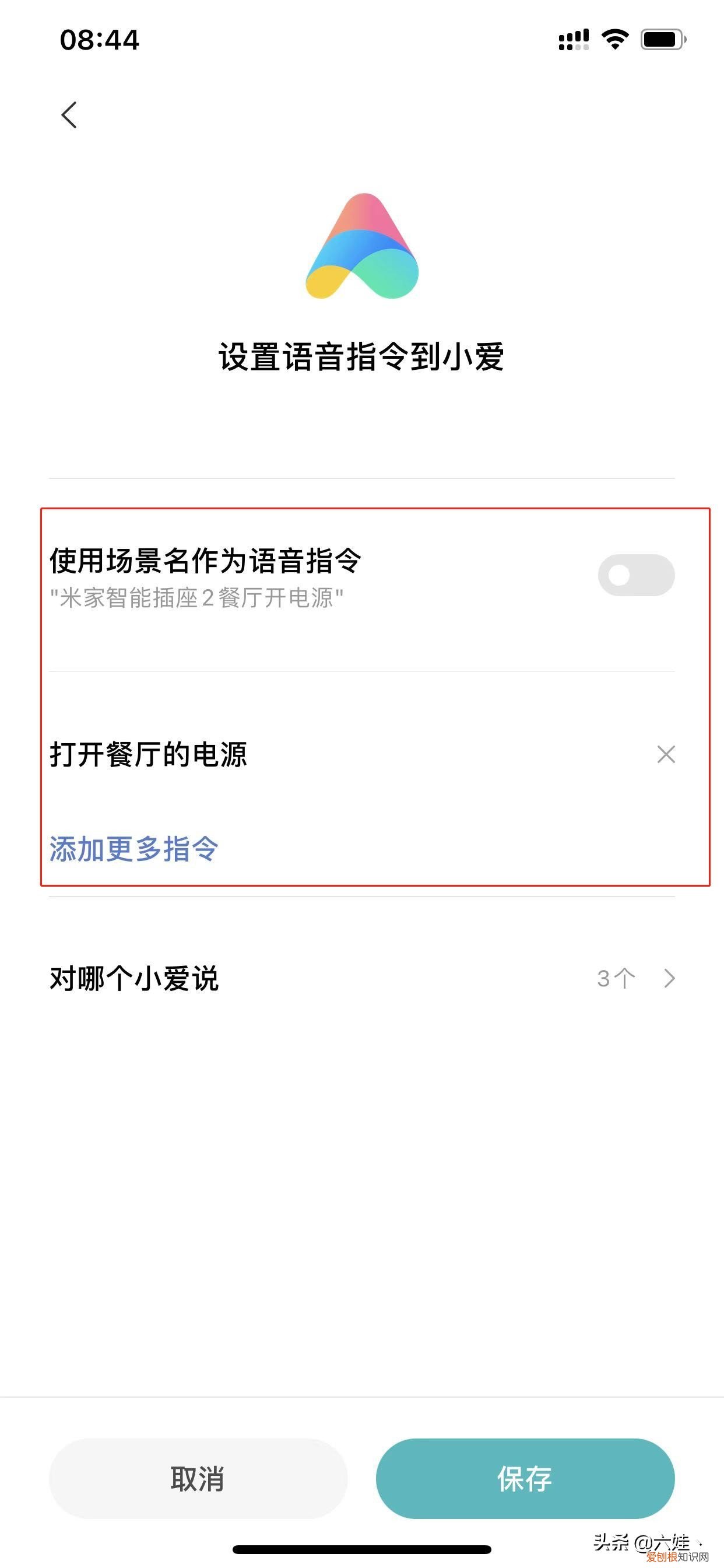 小爱音箱怎么使用？手把手教你，堪称全网最细教程