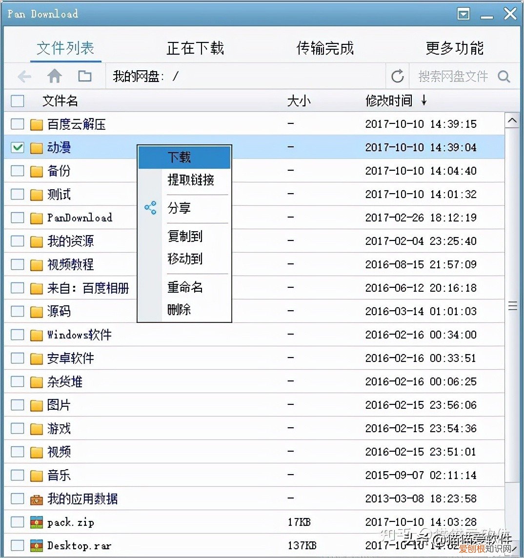 办公软件有哪些？整理出推荐频率最高的14款办公必备软件