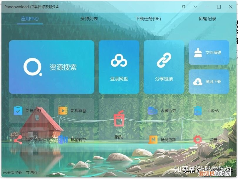 办公软件有哪些？整理出推荐频率最高的14款办公必备软件