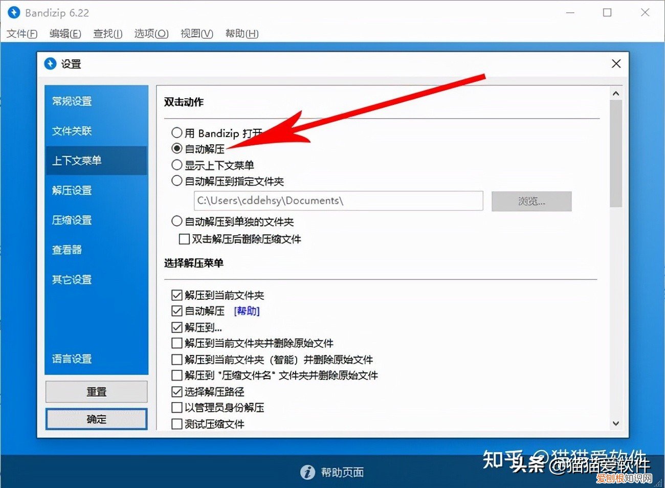 办公软件有哪些？整理出推荐频率最高的14款办公必备软件