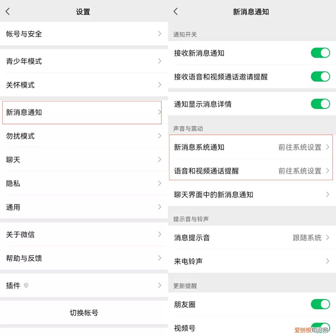 微信铃声怎么设置？按照这个步骤操作，轻松搞定它