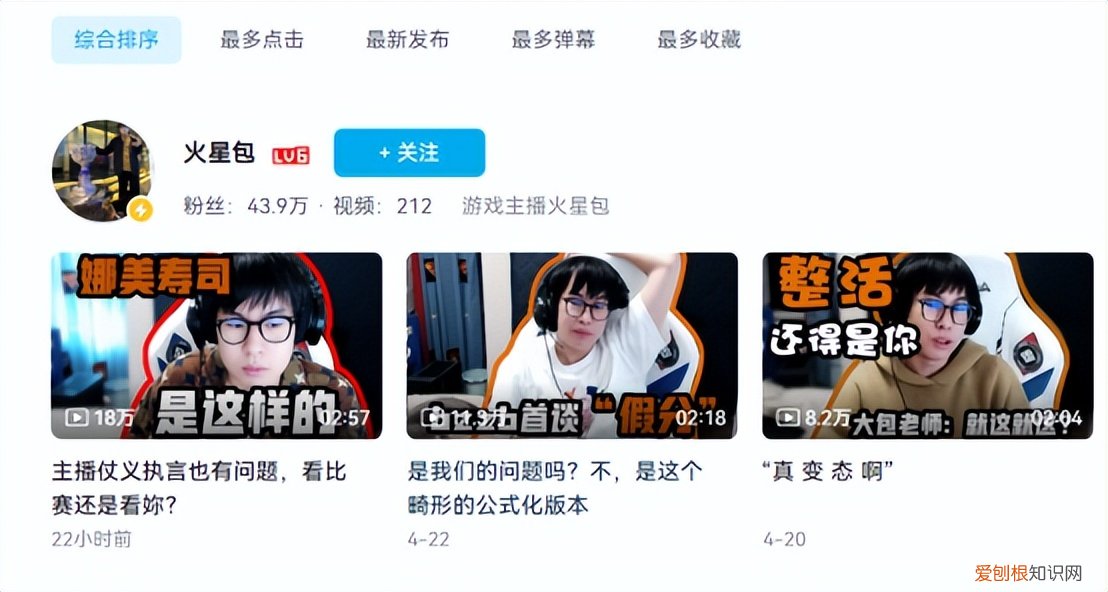 LOL解说娜美寿司黑料 为什么鼓鼓叫娜美寿司
