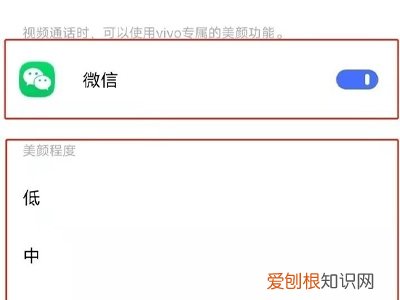 微信视频怎么美颜？微信通话美颜：具体使用教程分享
