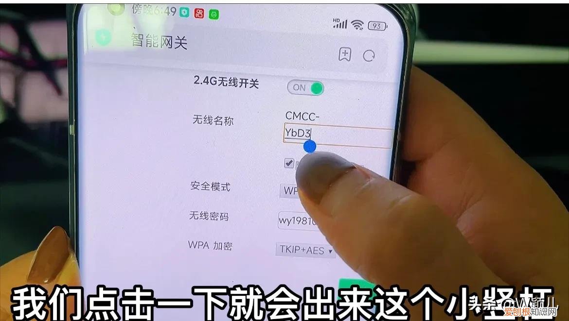 如何修改wifi密码？很简单!用手机就可以操作