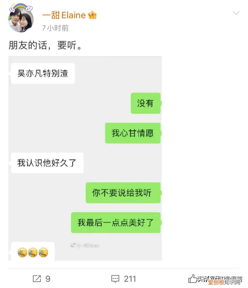 吴亦凡最新事件进展2022 吴亦凡唯一承认的女友是谁