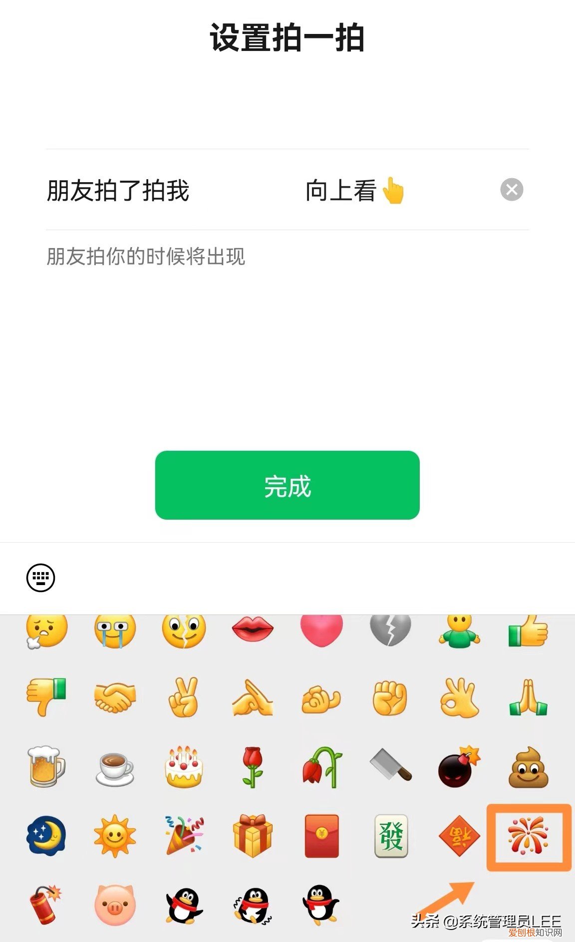 微信拍一拍怎么用？原来还可以这样玩？