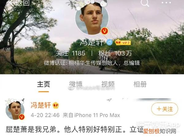 屈楚萧是怎么凉的 屈楚萧事件是什么