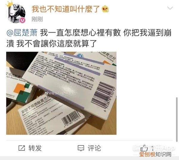 屈楚萧是怎么凉的 屈楚萧事件是什么