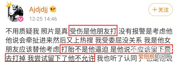屈楚萧是怎么凉的 屈楚萧事件是什么