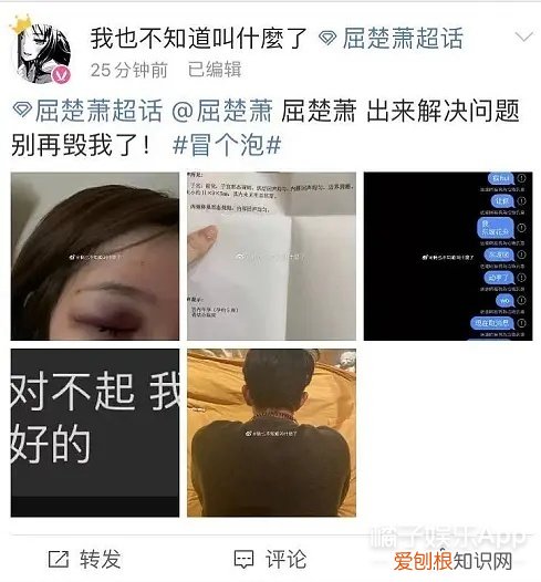 屈楚萧是怎么凉的 屈楚萧事件是什么