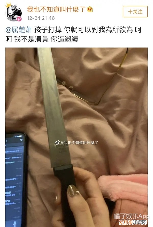 屈楚萧是怎么凉的 屈楚萧事件是什么