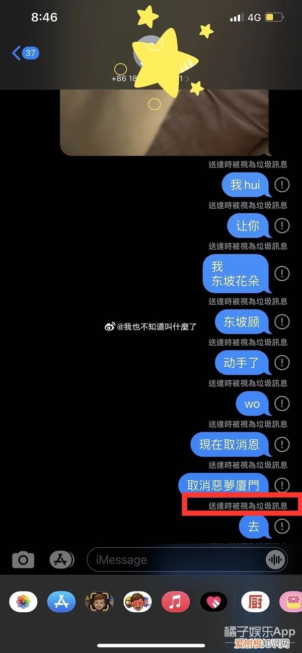 屈楚萧是怎么凉的 屈楚萧事件是什么