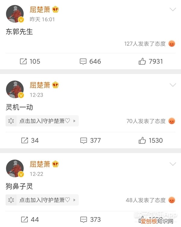 屈楚萧是怎么凉的 屈楚萧事件是什么