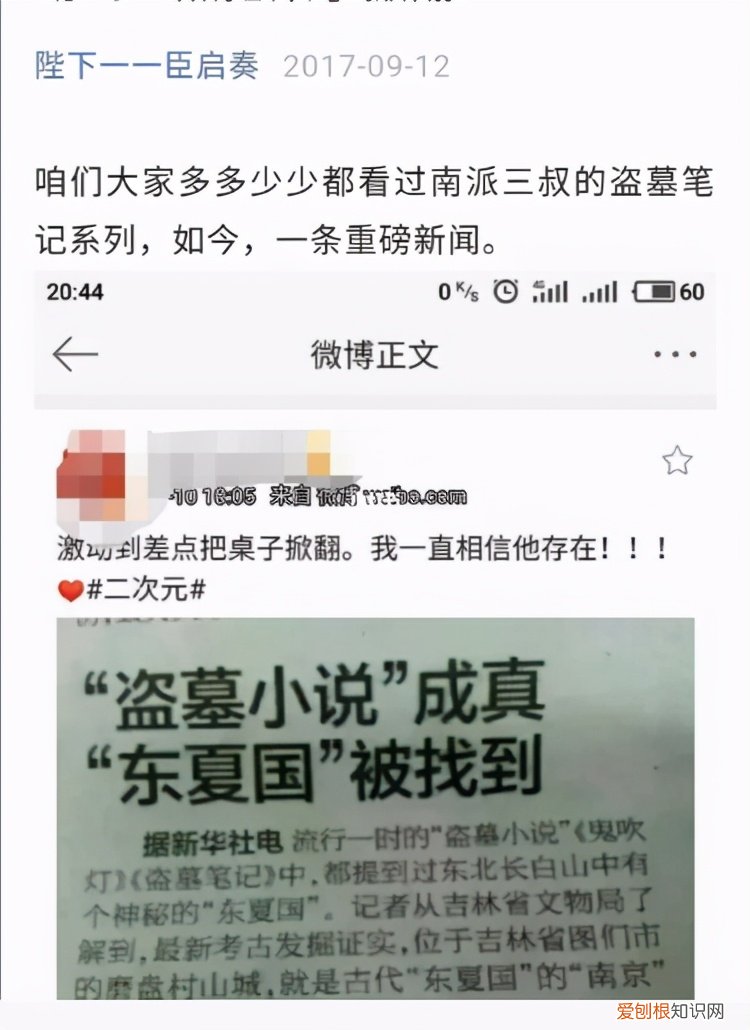 穿越两界的倒爷作者为什么进监狱？深度解析
