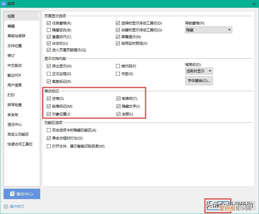 wps怎么删除空白页？巧用一招轻松删除