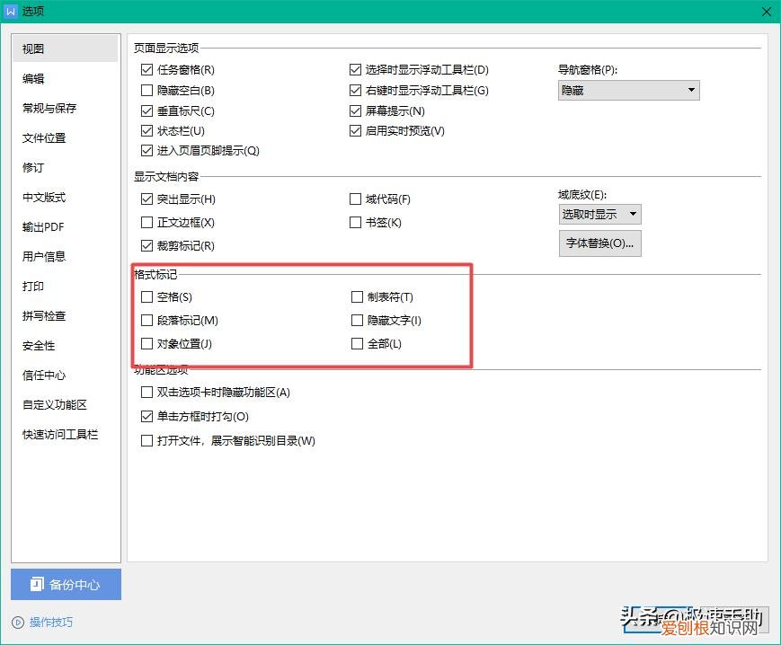 wps怎么删除空白页？巧用一招轻松删除