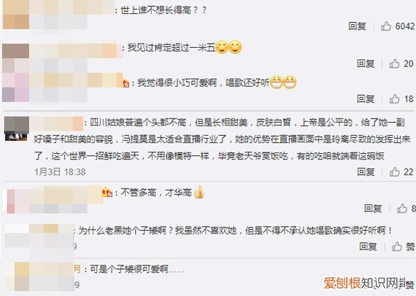 冯提莫真的有150吗 冯提莫真实身高是多少