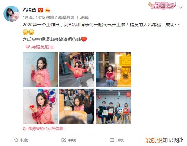 冯提莫真的有150吗 冯提莫真实身高是多少