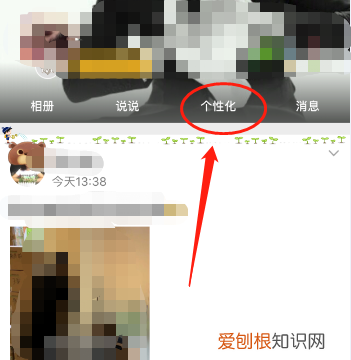 QQ空间背景该怎样设置，电脑qq空间主页背景怎么换