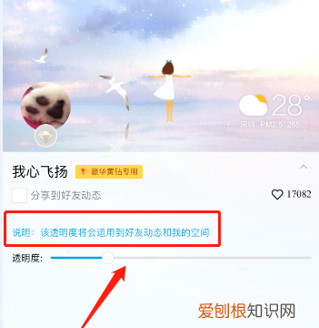 QQ空间背景该怎样设置，电脑qq空间主页背景怎么换