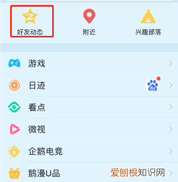 QQ空间背景该怎样设置，电脑qq空间主页背景怎么换