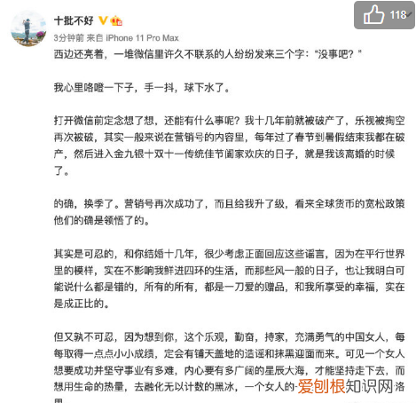 刘涛怒发声明辟谣 刘涛离了婚是真的吗