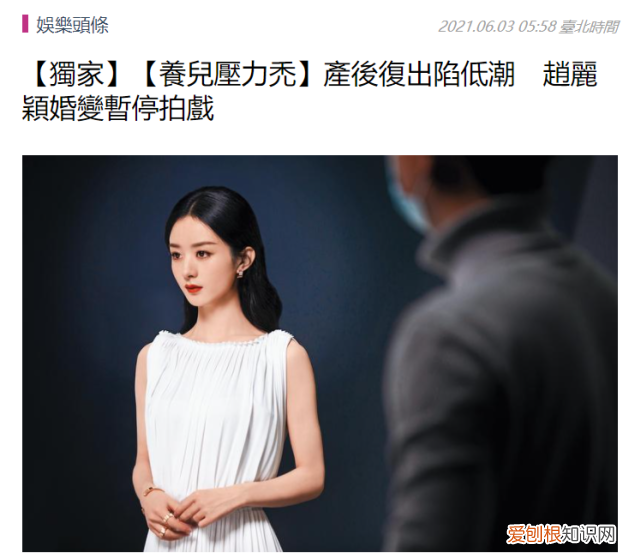 后一直过伪单亲生活 冯绍峰赵丽颖婚变原因