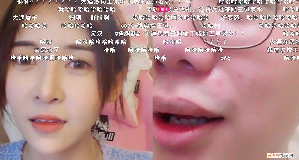 王佩个人资料 斗鱼王佩是谁