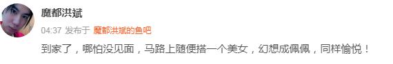 王佩个人资料 斗鱼王佩是谁