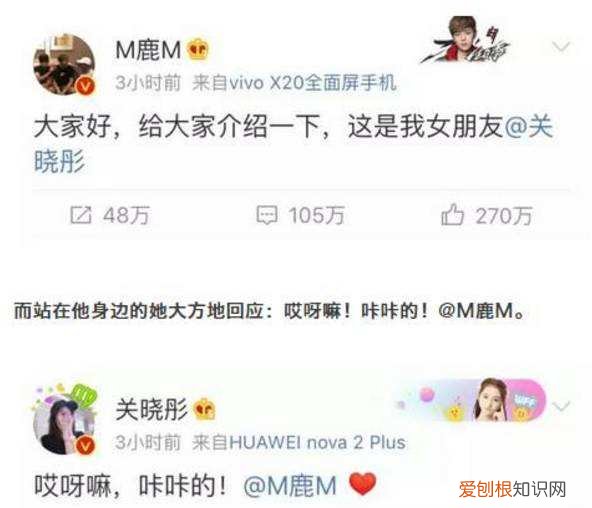 网曝鹿晗关晓彤今日官宣结婚？ 鹿晗现任女朋友是谁