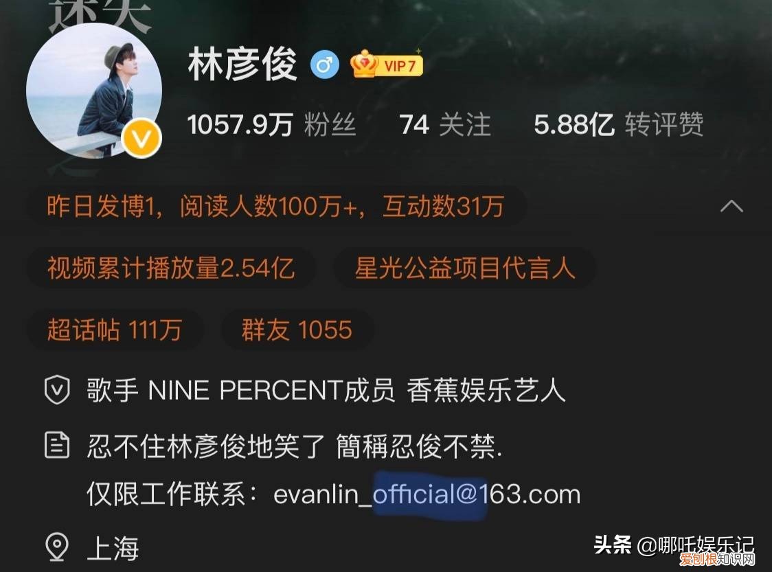 2022年林彦俊能复出吗 林彦俊出了什么事2022