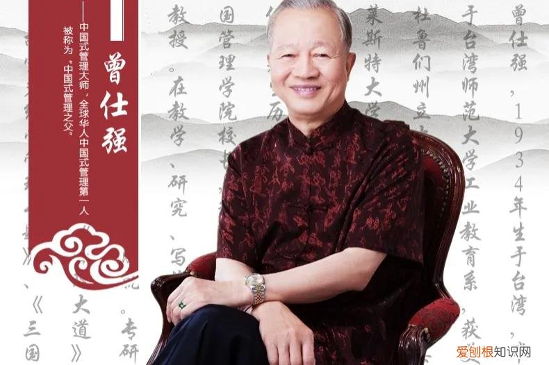 曾仕强分享养生秘诀：记住3点活到天年 曾仕强预言自己84岁